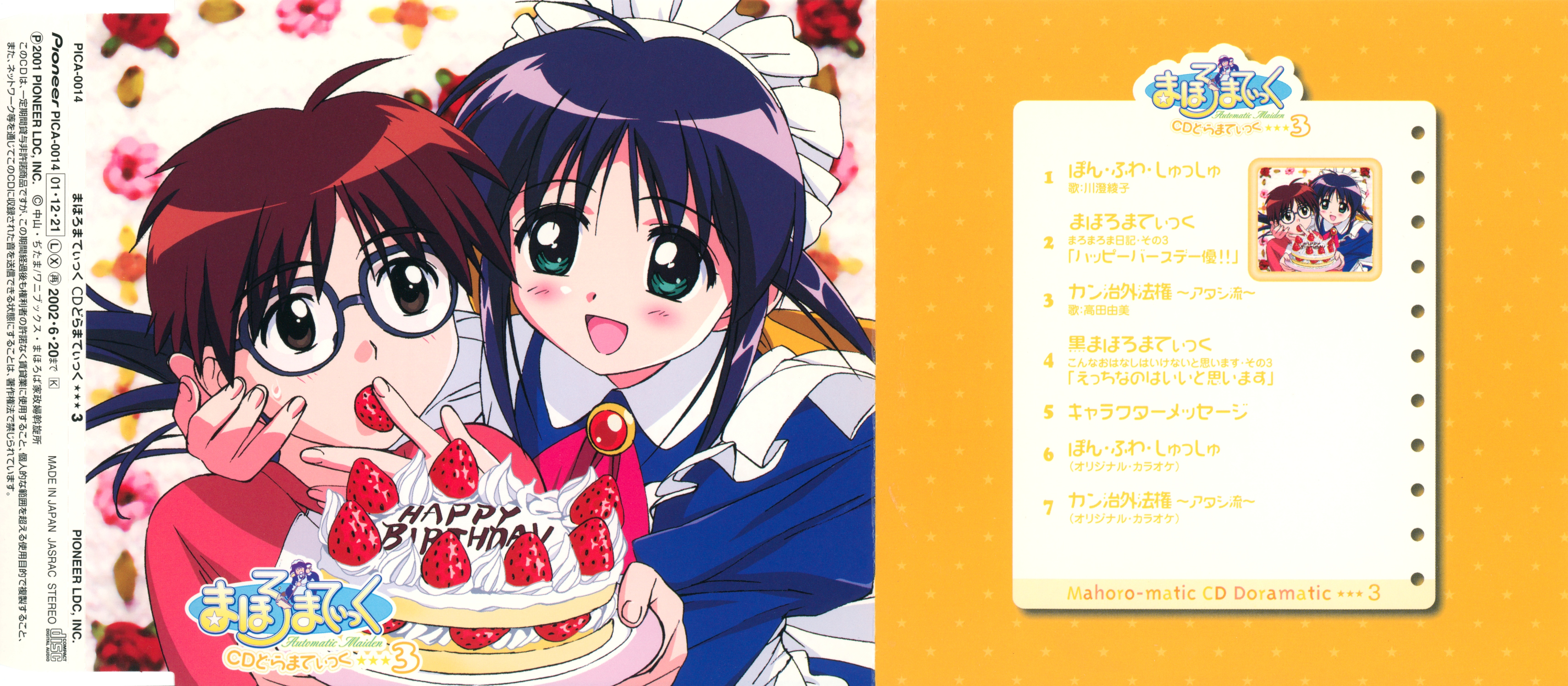 Mahoro-matic CD Doramatic3 (2001) MP3 - Download Soundtracks for FREE!